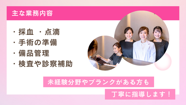めぐみ眼科（2026年1月オープン / パート）の看護師求人メイン写真4
