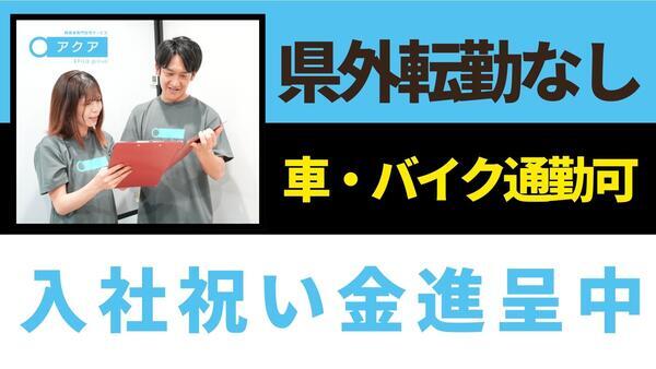 訪問介護アクア 東林間(サ責/正社員)の介護職求人の写真