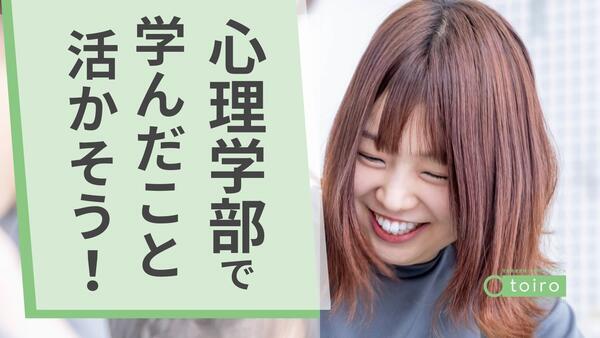 児童発達支援・放課後デイサービス トイロ 追浜（心理児童指導員/心理学部卒/正社員）の臨床心理士求人メイン写真3