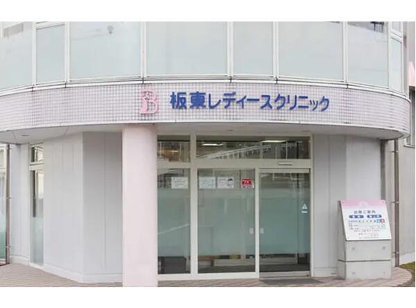 板東レディースクリニック（パート）の看護師求人メイン写真3