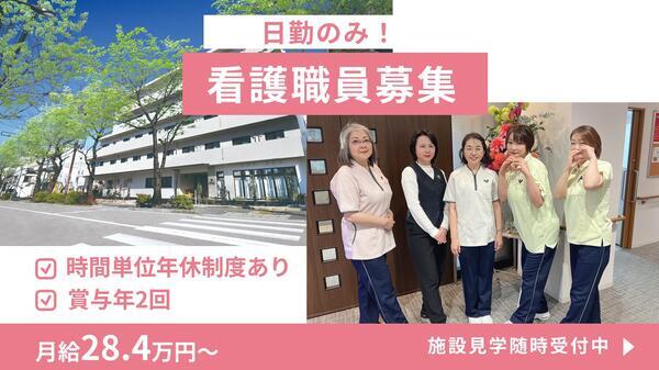 リーシェガーデン大泉学園（常勤）の准看護師求人の写真