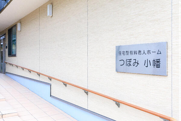 住宅型有料老人ホームつぼみ小幡（常勤）の准看護師求人メイン写真2