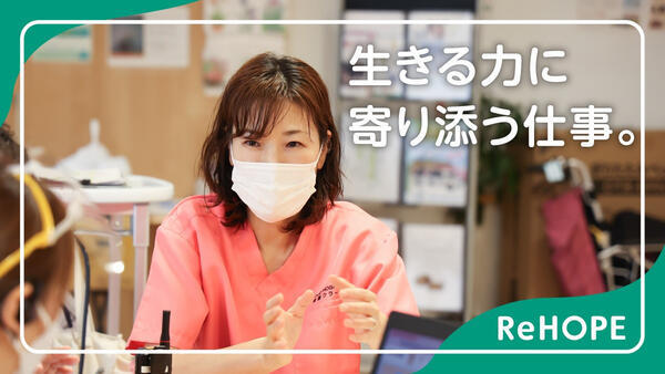 ReHOPE 札幌旭ヶ丘（セラピスト / 正社員）の理学療法士求人の写真