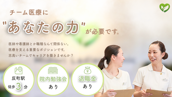 みどりレディースクリニック横浜（常勤）の医療事務求人の写真