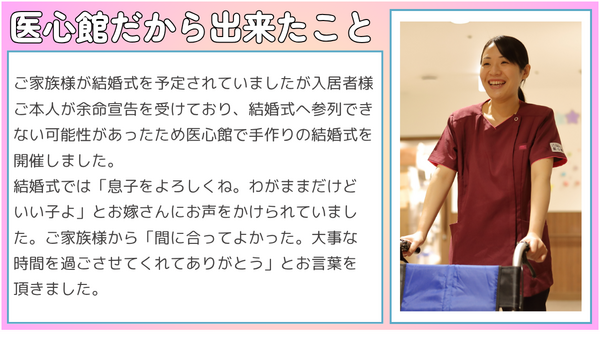 住宅型有料老人ホーム 医心館 金沢文庫（日勤常勤）の介護職求人メイン写真4
