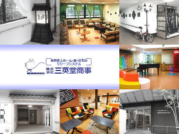 特定施設 家族の家ひまわり国分寺（施設長/常勤）の介護職求人の写真