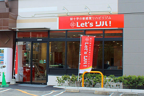 レッツリハ！イオン光吉店（常勤）の言語聴覚士求人メイン写真2