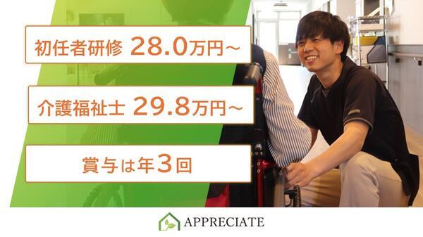 住宅型有料老人ホームアプリシェイト柏高柳グリーンガーデン(常勤)の介護福祉士求人の写真