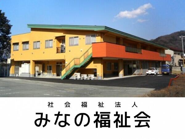 デイサービスセンター大浜（常勤）の看護師求人の写真