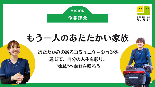 訪問看護ステーションリカバリー　池尻大橋事務所（常勤）の理学療法士求人メイン写真5