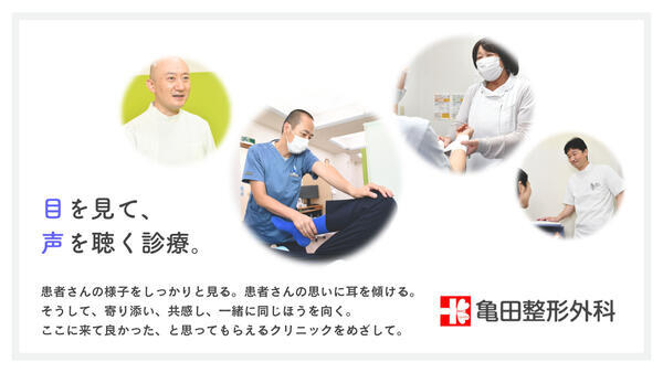 亀田整形外科（常勤） の作業療法士求人メイン写真3