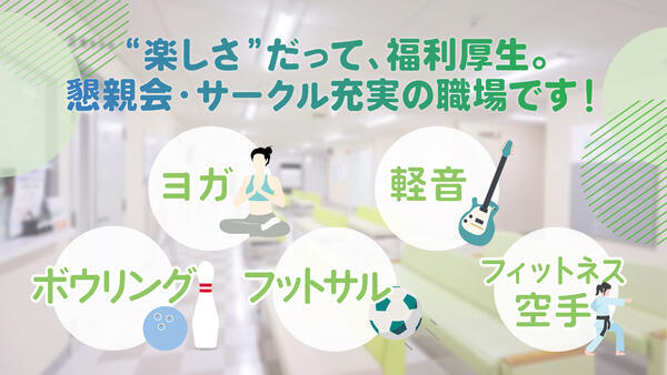 社会福祉法人あじろぎ会 宇治病院（常勤）の看護師求人メイン写真4