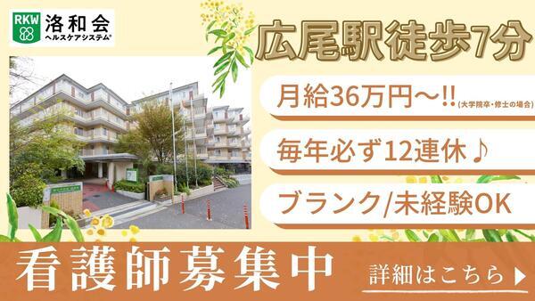 介護老人保健施設 洛和ヴィラサラサ（常勤）の看護師求人の写真