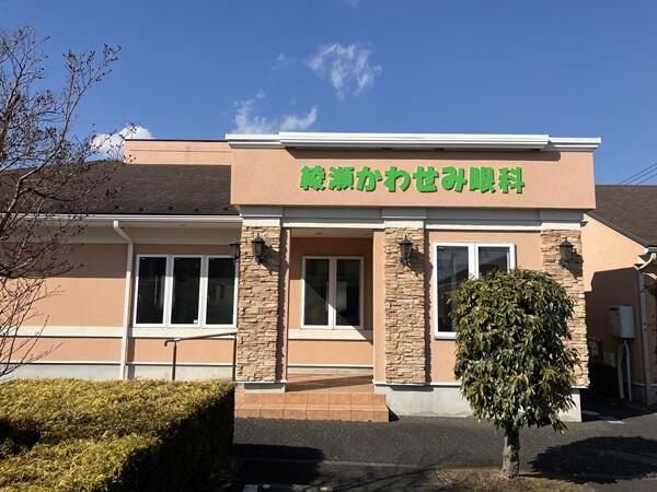 綾瀬かわせみ眼科（パート）の医療事務求人の写真