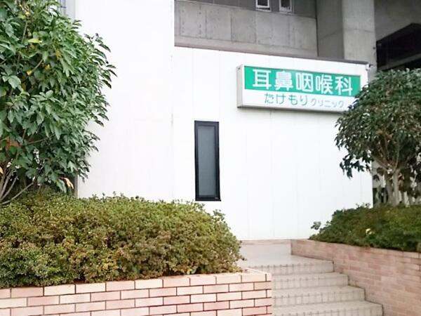 耳鼻咽喉科たけもりクリニック（パート）の医療事務求人メイン写真5