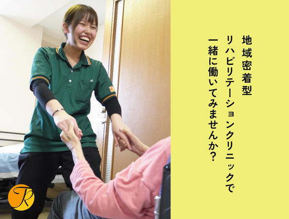 東京リハビリ整形外科クリニック おおた（パート）の送迎ドライバー求人の写真