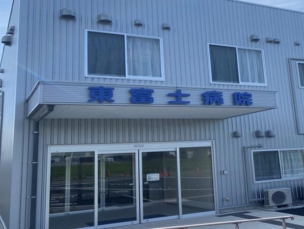 東富士病院(常勤)の薬剤師求人の写真