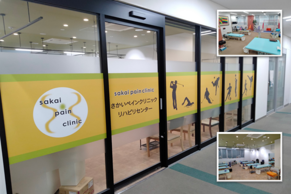 さかいペインクリニック（常勤）の作業療法士求人の写真