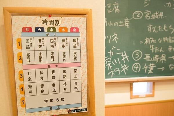 おとなの学校 南青山校（パート）の看護師求人メイン写真2