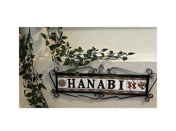 訪問クリニックはなび（常勤）の医療事務求人の写真