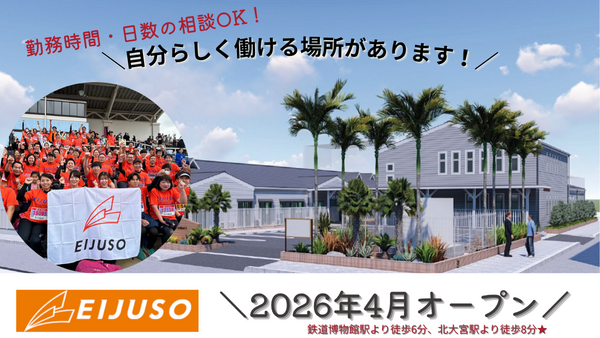 デイサービスセンター おおなりテラス(パート) の介護福祉士求人の写真