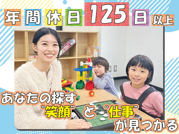 株式会社セリオ 放課後事業部 吹田事務局(本部運営スタッフ/正社員)の社会福祉士求人の写真
