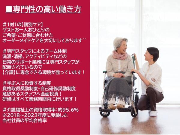 グッドタイム リビング 長津田みなみ台（正社員）の介護職求人メイン写真3