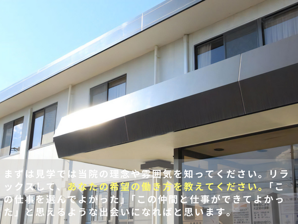 高杉内科外科小児科脳外科（常勤）の理学療法士求人メイン写真5