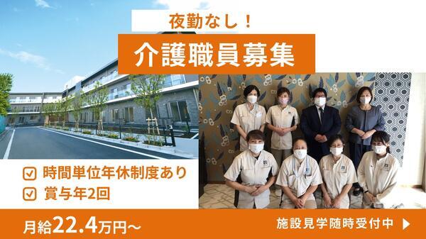 ローベル西台（夜勤なし/常勤）の介護職求人の写真