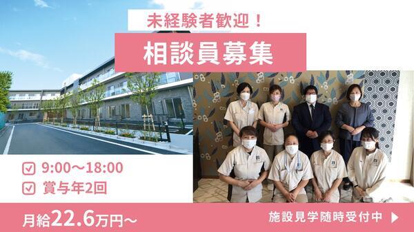 ローベル西台（生活相談員/常勤）の介護職求人の写真