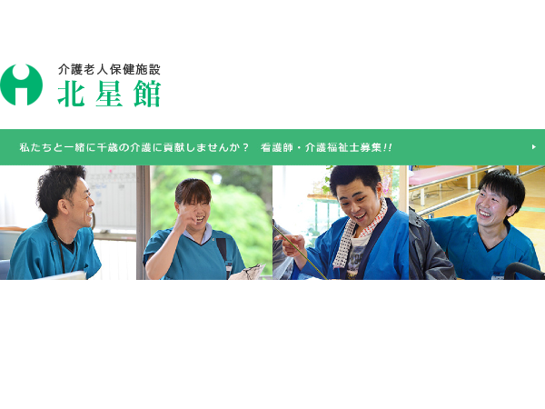 かわせみ指定居宅介護支援事業所（主任ケアマネージャー/常勤）のケアマネジャー求人の写真