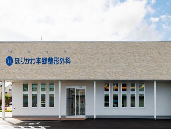 ほりかわ本郷整形外科（常勤）の看護師求人の写真