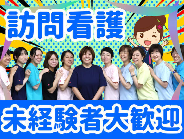 【2026年夏以降OPEN】ひと花訪問看護ステーション（仮）（管理者候補/常勤）の看護師求人メイン写真4