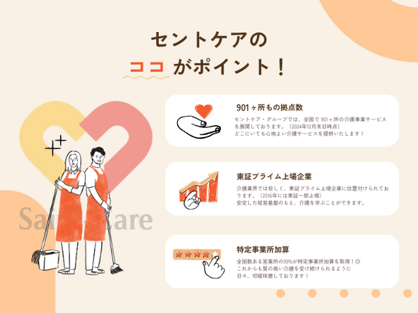 セントケア看護小規模福岡（正社員）の看護師求人メイン写真4