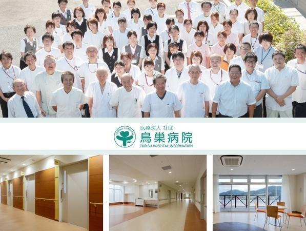 鳥巣病院（日勤常勤）の看護師求人メイン写真2