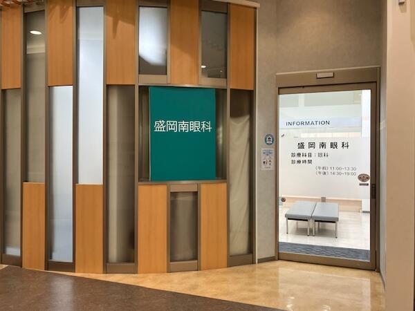 盛岡南眼科（常勤）の医療事務求人の写真