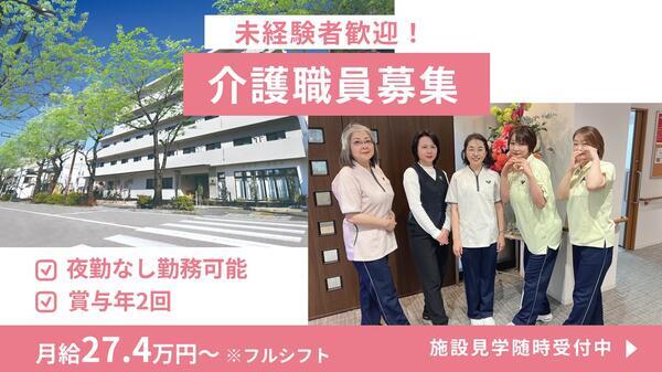 リーシェガーデン大泉学園（常勤）の介護福祉士求人メイン写真1