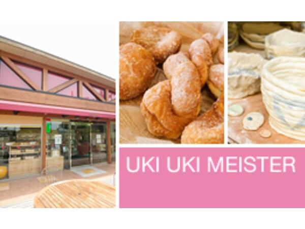 障がい者・人間・生活・労働・社会参加サポートセンター うきうきマイスター（常勤）の調理師/調理員求人の写真