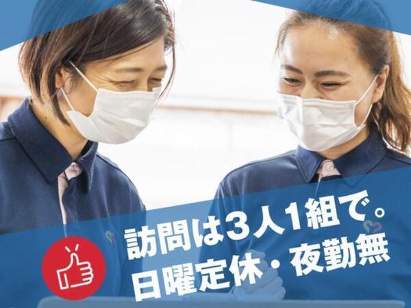 セントケア北九州 訪問入浴（パート）の看護師求人の写真