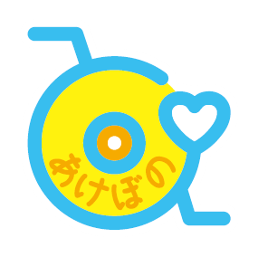 障害者支援施設 堺あけぼの園（パート）の支援員求人メイン写真2