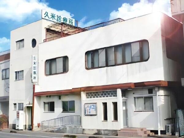  久米診療所（パート）の医療事務求人の写真