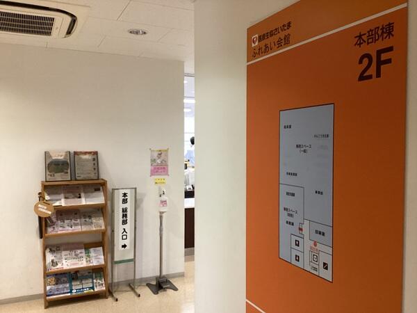 医療生協さいたま生活協同組合 本部（経理事務 / 常勤）の一般事務求人メイン写真3