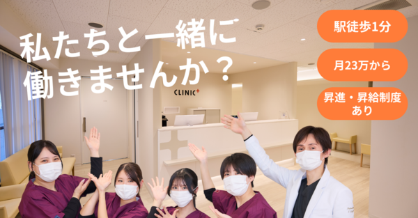クリニックプラス下北沢（常勤）の医療事務求人メイン写真3