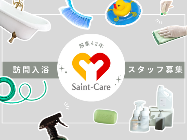 セントケア北九州 訪問入浴（パート）の看護師求人メイン写真4