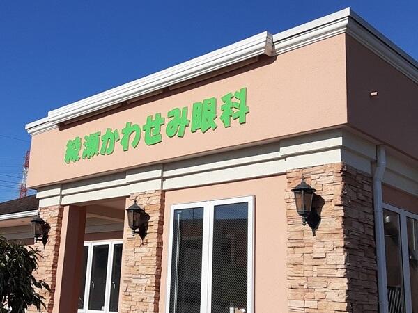 綾瀬かわせみ眼科（パート）の医療事務求人メイン写真2