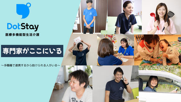 ドットステイ 都賀（常勤）の看護師求人メイン写真2