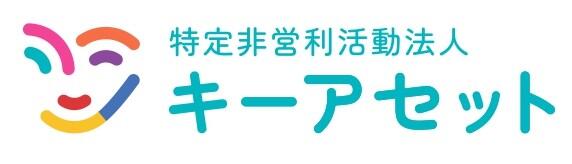 特定非営利活動法人キーアセット東京町田事務所（常勤）の精神保健福祉士求人の写真
