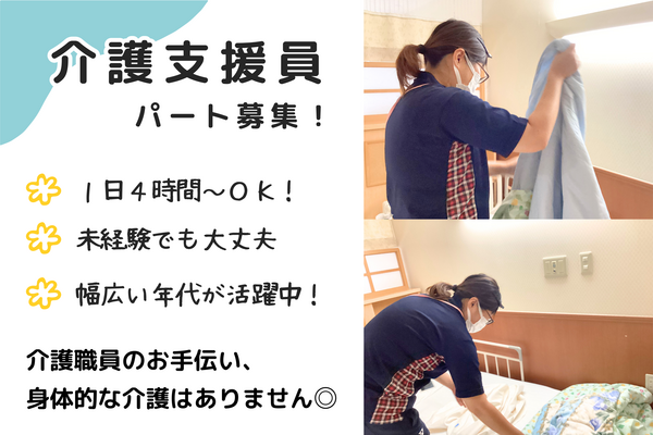 介護老人保健施設 エスポワール大原（パート）の支援員求人の写真