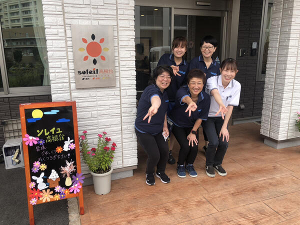 小規模多機能居宅介護ソレイユ高根台（常勤／パート）の介護職求人の写真