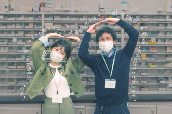 まんまる薬局　LSB吉祥寺店（パート）の管理栄養士求人の写真